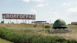 Вопрос о Сталинграде решит референдум Вопрос о Сталинграде решит референдум