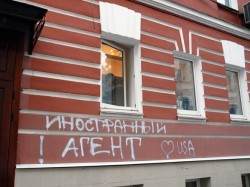 НКО смогут избавиться от звания «иностранный агент» НКО смогут избавиться от звания «иностранный агент»