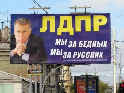 ЛДПР обойдется без экстремизма