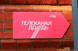 «Дождь» подозревают в экстремизме «Дождь» подозревают в экстремизме