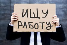 Анатомия безработицы