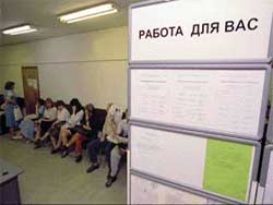 Государство обеспечит россиян работой Государство обеспечит россиян работой