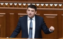Рада назначила Гройсмана премьером Рада назначила Гройсмана премьером
