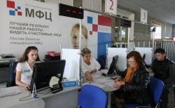 Правительство РФ расширило список услуг МФЦ Правительство РФ расширило список услуг МФЦ