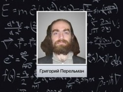 Миллион Перельмана пустят на благотворительность