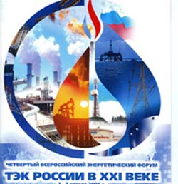 Российские энергетики оккупировали Москву