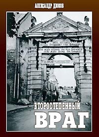 Самостийники и холокост Самостийники и холокост
