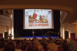 Книга на передовой Книга на передовой