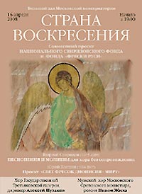 В Храме Христа Спасителя покажут Дионисия
