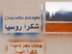 Сирийцы благодарны России
