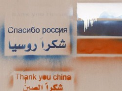 Сирийцы благодарны России Сирийцы благодарны России