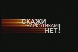 Володин призвал ужесточить наказание за пропаганду наркотиков Володин призвал ужесточить наказание за пропаганду наркотиков