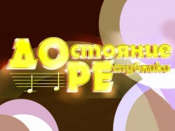 Вопиющая попса Вопиющая попса