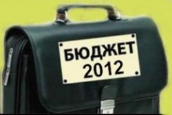 Правительство одобрило бюджет на 2012 год Правительство одобрило бюджет на 2012 год