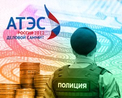 На саммите АТЭС не досчитались 93 миллионов На саммите АТЭС не досчитались 93 миллионов
