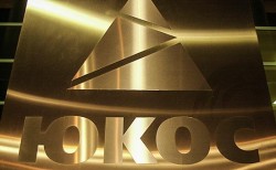 Россия готовит встречные иски к Бельгии Россия готовит встречные иски к Бельгии