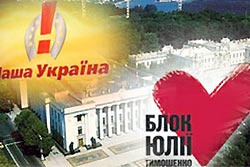 Украинские депутаты похоронят "оранжевую коалицию" Украинские депутаты похоронят "оранжевую коалицию"