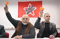 Левый марш Левый марш