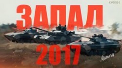 В Минобороны объяснили название маневров «Запад-2017» В Минобороны объяснили название маневров «Запад-2017»