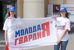 "Молодая гвардия" ушла с улиц "Молодая гвардия" ушла с улиц