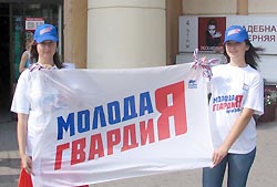 "Молодая гвардия" ушла с улиц