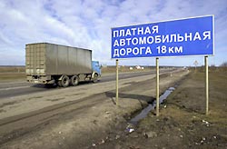 Россия переходит на платные дороги Россия переходит на платные дороги