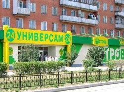 X5 Retail Group купила «Остров» X5 Retail Group купила «Остров»