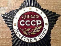 В России возродили ДОСААФ В России возродили ДОСААФ