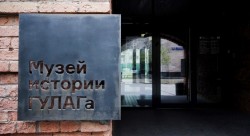Музей истории ГУЛАГа заявил о тайном уничтожении данных о репрессированных Музей истории ГУЛАГа заявил о тайном уничтожении данных о репрессированных