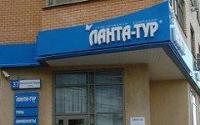 «Ланта-тур» возвращается «Ланта-тур» возвращается