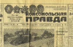 "Комсомолке" - 85 "Комсомолке" - 85