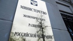 Минэкономразвития готовит «блок непопулярных решений» Минэкономразвития готовит «блок непопулярных решений»
