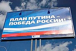 Министры против плана Путина