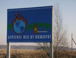 Победа над огнем все ближе Победа над огнем все ближе