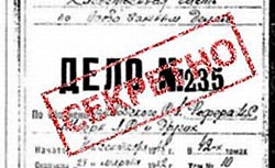 Станет ли тайное явным? Станет ли тайное явным?