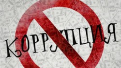 Госдума намерена ужесточить наказание за коррупцию Госдума намерена ужесточить наказание за коррупцию