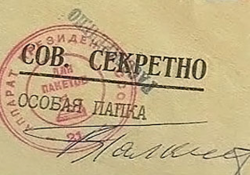За измену – ответишь! За измену – ответишь!