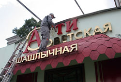 Тест на Подрабинека Тест на Подрабинека
