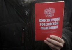 Конституцию решили немного переписать Конституцию решили немного переписать
