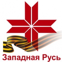 Западнорусское возрождение Западнорусское возрождение