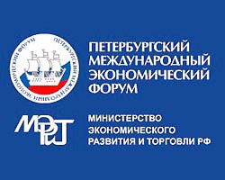 Питерский Давос Питерский Давос