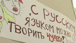 В Эстонии премируют учителей русского языка В Эстонии премируют учителей русского языка