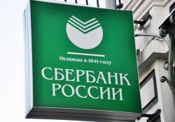 Раскрыты доходы руководства Сбербанка Раскрыты доходы руководства Сбербанка