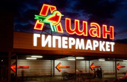 Роспотребнадзор подал иск против «Ашана» Роспотребнадзор подал иск против «Ашана»