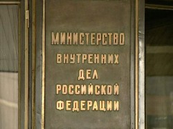 Hermitage Capital дискредитирует МВД Hermitage Capital дискредитирует МВД