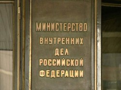 Hermitage Capital дискредитирует МВД