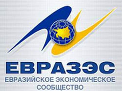 ЕврАзЭС на пороге судьбоносных решений ЕврАзЭС на пороге судьбоносных решений