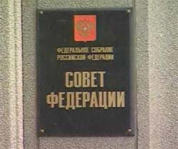 Совет Федерации отдалился от партийной жизни Совет Федерации отдалился от партийной жизни