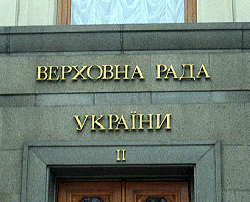 Верховная рада прячется от народа Верховная рада прячется от народа