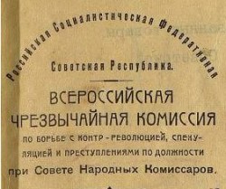 В августе 1918-го: ВЧК против кокаина В августе 1918-го: ВЧК против кокаина
